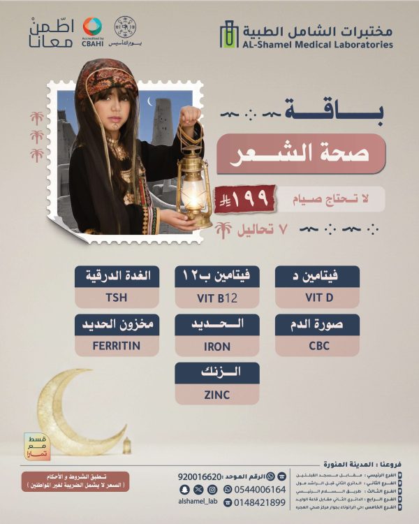 باقة تساقط الشعر