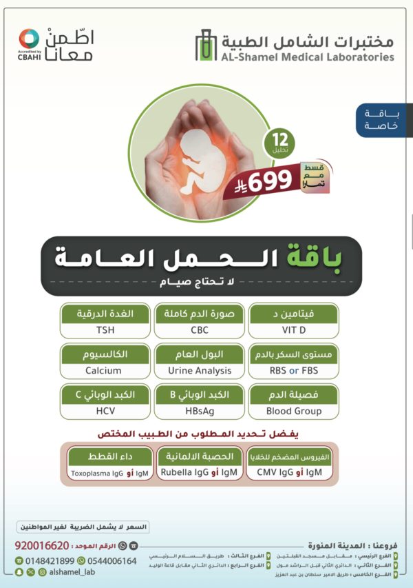 باقة الحمل العامة