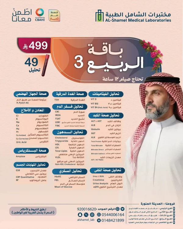 باقة الربيع 3